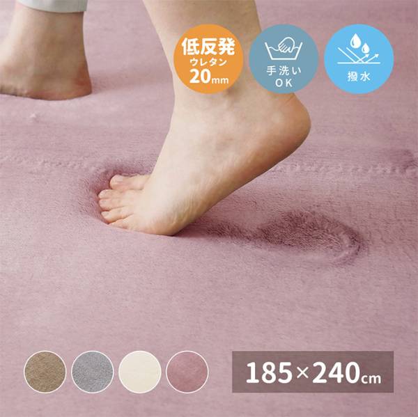 洗える低反発ラグ メレンゲタッチ 約185x240cm 4色対応