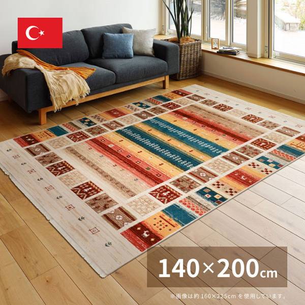 ウィルトンラグ RAKKAS(ラッカス) 140x200cm 9色対応 ホットカーペット・床暖房対応