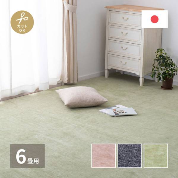日本製 平織カーペット Raum(ラウム) 261x352cm 3色対応 床暖房対応