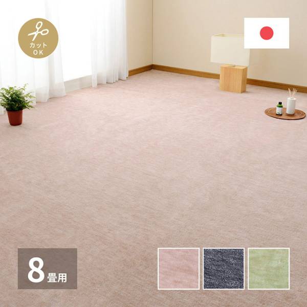 日本製 平織カーペット Raum(ラウム) 352x352cm 3色対応 床暖房対応