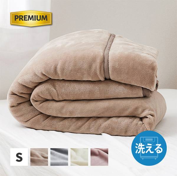 毛布 メレンゲタッチプレミアム S 140x200cm 4色対応