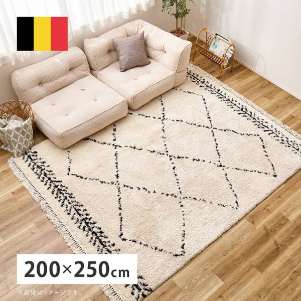 ベルギー製 ウィルトンラグ BOHO 200x250cm