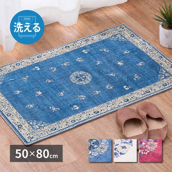 転写プリントマット ミュゲ 約50x80cm 3色対応