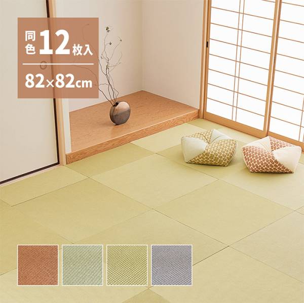 【12枚入】【萩原の畳屋さんシリーズ】DIY用薄畳　いつき　約82x82cm 4色対応
