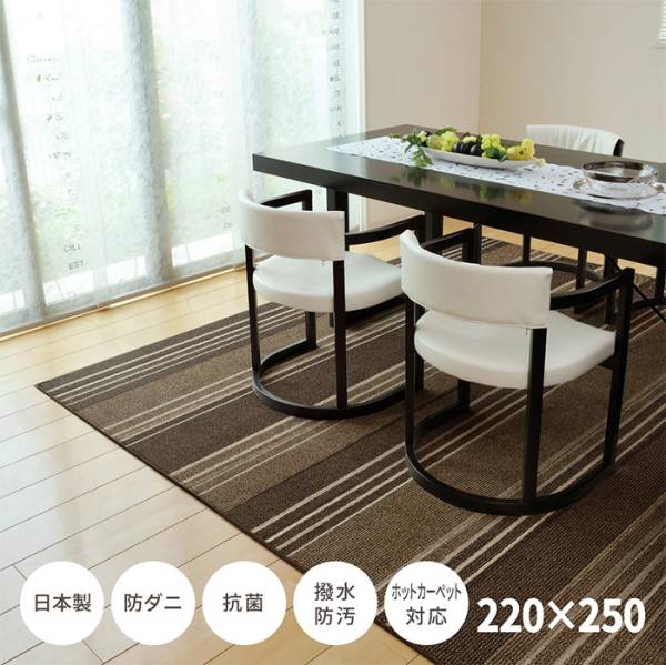 ダイニングラグ マージ 約220x250cm 折りたたみ 2色対応