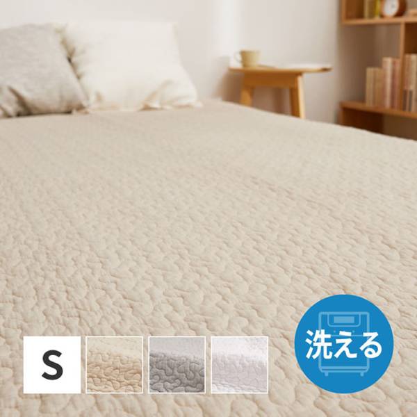 綿100% 敷きパッド Decor(デコール) シングルサイズ 100x205cm 3色対応