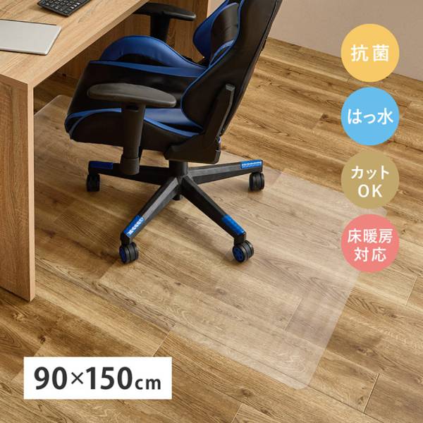 チェアマット 透明 PVC 90x150cm クリアチェアマット