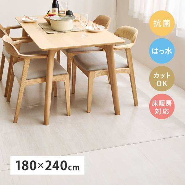 ダイニングマット 透明 PVC 180x240cm クリアダイニングマット
