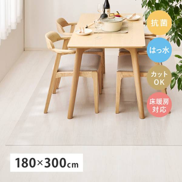ダイニングマット 透明 PVC 180x300cm クリアダイニングマット