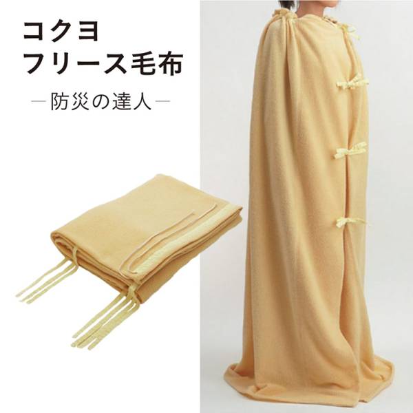 防災グッズ 毛布 災害用 圧縮パック 防災フリース毛布 2WAYタイプ 200x140cm コクヨ 防災の達人