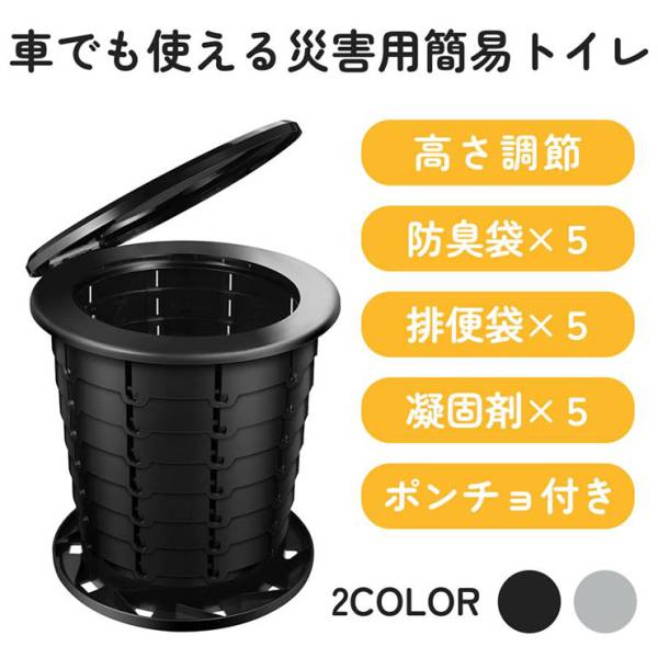 防災グッズ 簡易トイレ 折りたたみ 高さ調節 災害用簡易トイレ 2色対応