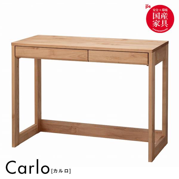 堀田木工所 国産 学習机 Carlo(カルロ) デスク100 幅100cm