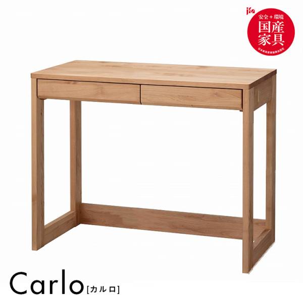 堀田木工所 国産 学習机 Carlo(カルロ) デスク90 幅90cm