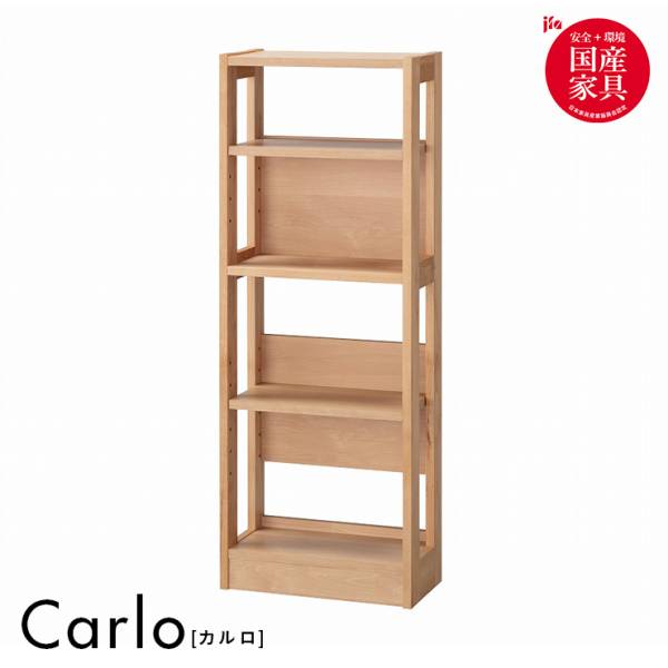 堀田木工所 国産 ラック45 Carlo(カルロ) 幅45cm 完成品