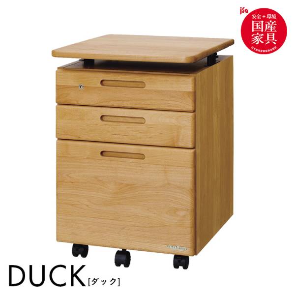 堀田木工所 国産 昇降ワゴン DUCK(ダック) 完成品