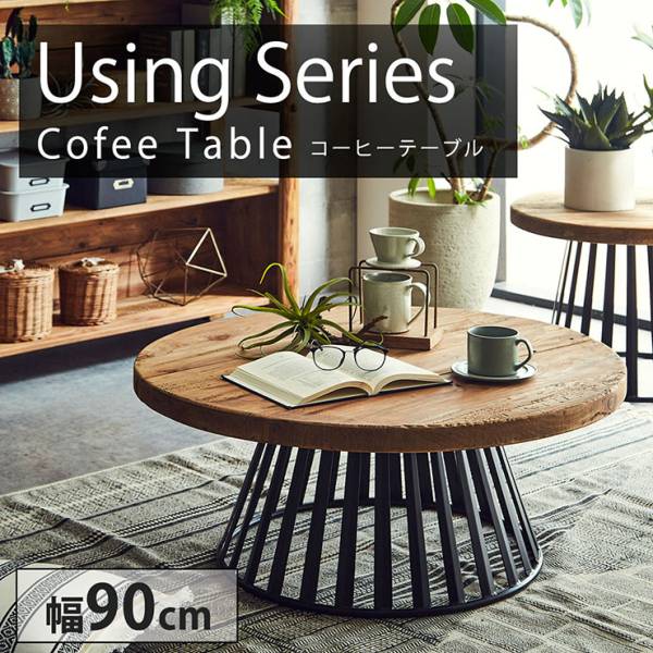 完成品 コーヒーテーブル using Y512 幅90cm