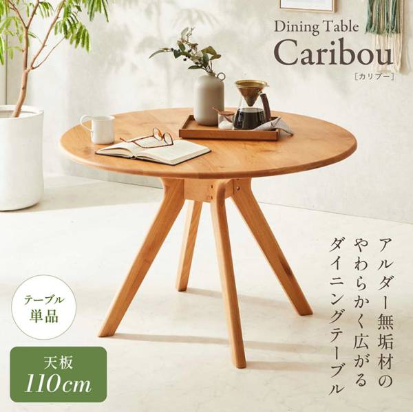 ダイニングテーブル 丸テーブル 2人 丸 ダイニング テーブル 4人掛け 幅110cm Caribou(カリブー)