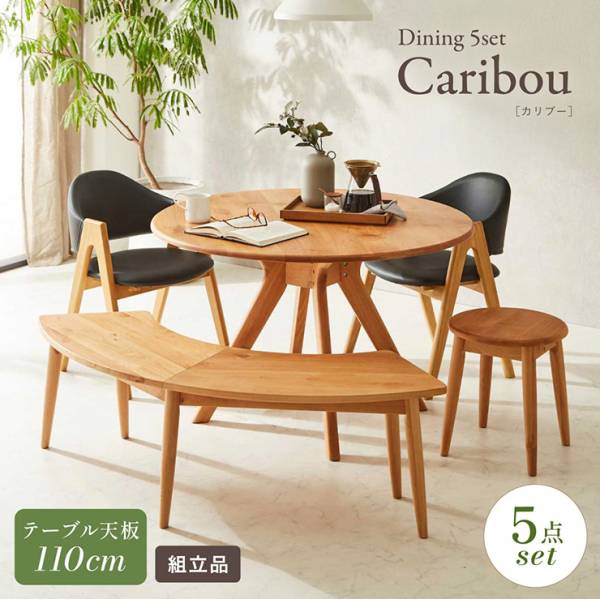 ダイニング5点セット Caribou(カリブー)  2色対応