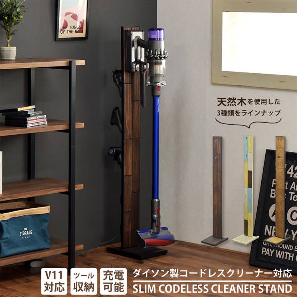 スリムコードレスクリーナースタンド GRANT CHROME KALEIDO 3色対応