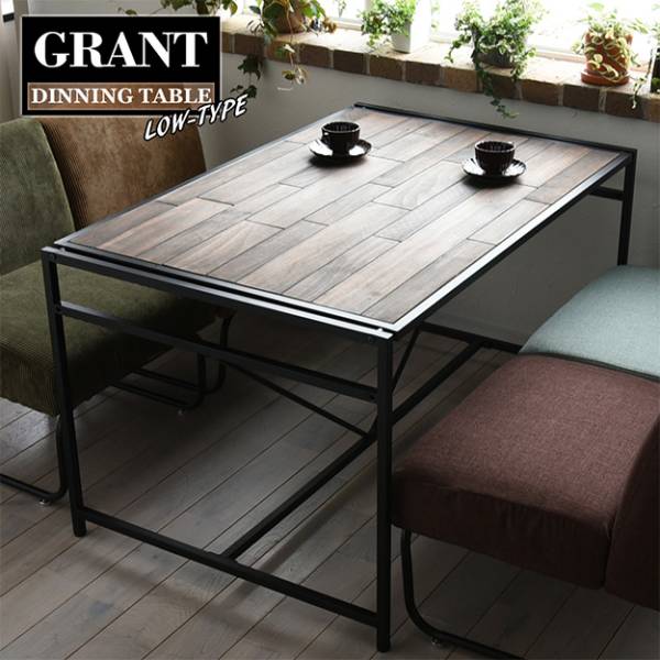 ダイニングテーブル 幅120ロータイプ GRANT