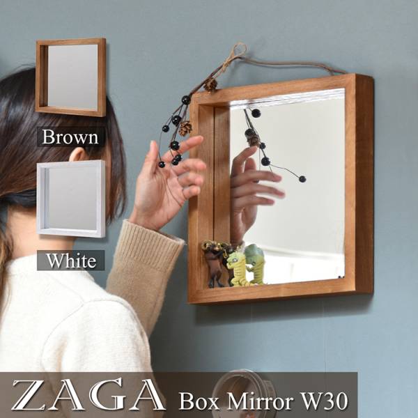 壁掛けミラー ボックスミラー ZAGA 幅30 2色対応 天然木