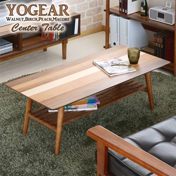 センターテーブル 長方形 YOGEAR