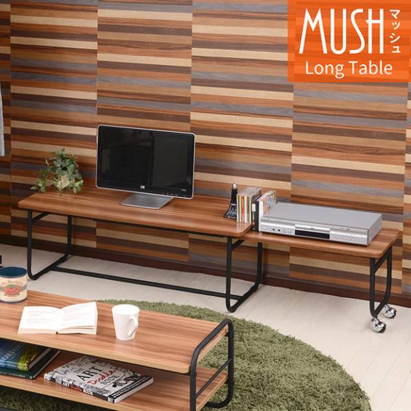 伸縮テーブル兼テレビ台 木製TVボード MUSH ローボード ローテーブル