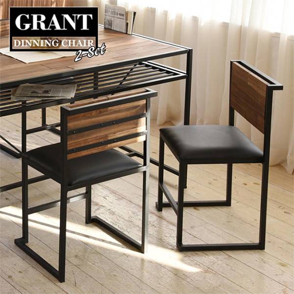 ダイニングチェアー 2個セット GRANT