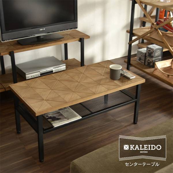 センターテーブル KALEIDO
