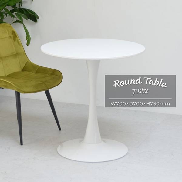 ラウンドテーブル 70幅 丸テーブル 白の通販情報 - 家具通販のわくわく