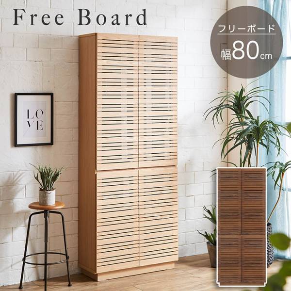 フリーボード 書棚 幅80cm 2色対応 搬入設置付き