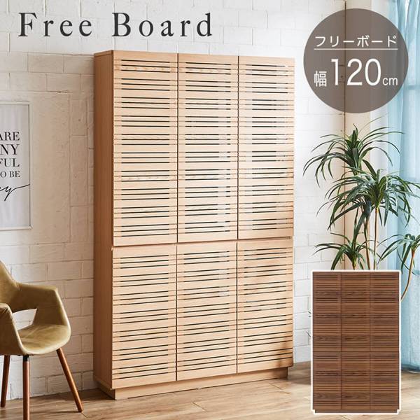 フリーボード 書棚 幅120cm 2色対応 搬入設置付き