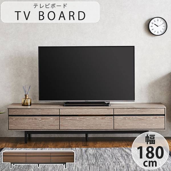 テレビ台 テレビボード 幅180cm 2色対応