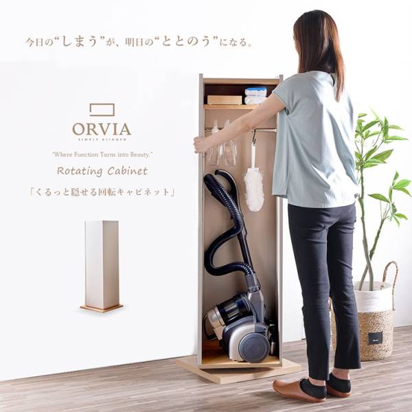 キャビネット 回転式 幅49cm ラック 縦型 完成品