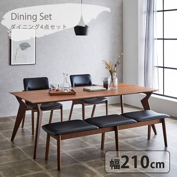 日本製 ダイニング4点セット 幅210cm