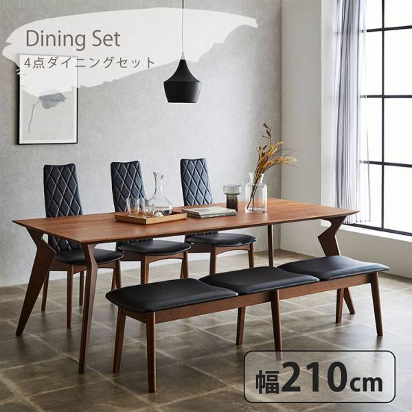 日本製 ダイニング5点セット 幅210cm 搬入・組立設置付き