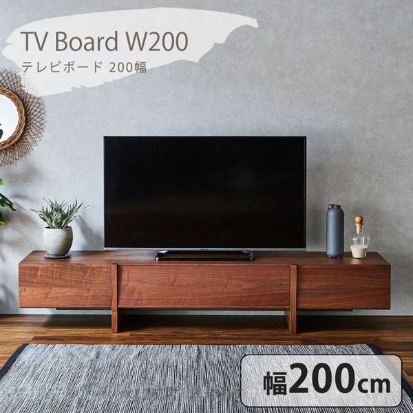 テレビ台 ロータイプ TVボード 幅200cm 2色対応 搬入・組立設置付き
