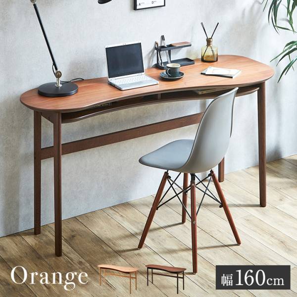 国産 リビングデスク 幅160cm Oranje(オランジュ) 2色対応 搬入・組立設置付き