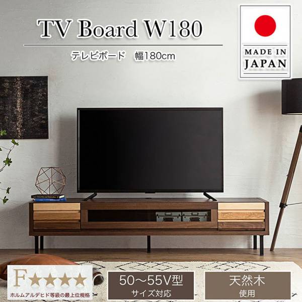 本体完成品 日本製 テレビボード アイリス 幅180cm 50～55V型対応
