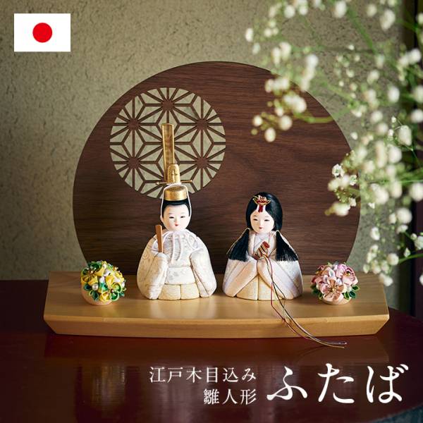 日本製 雛人形 木目込人形 ふたば 衝立付き台座 WN半月の通販情報