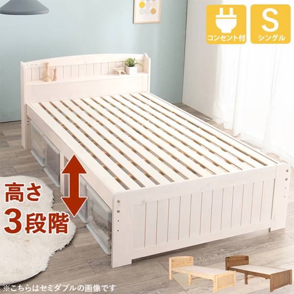 シングルベッド MB-5915S 3色対応