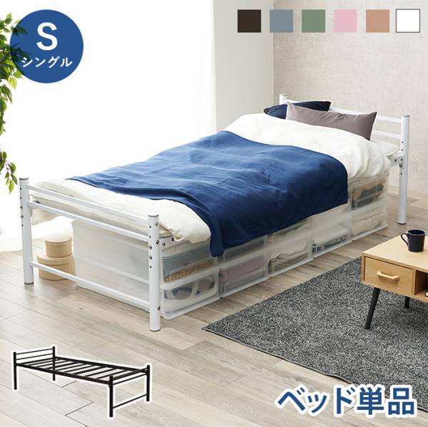 シングルロングベッド KH-3961M 6色対応