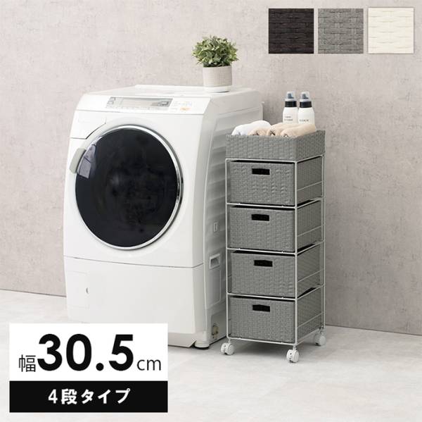 ランドリー 　RAN-2410　３色対応