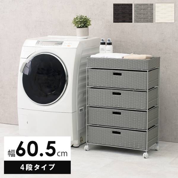 ランドリー RAN-2413 3色対応