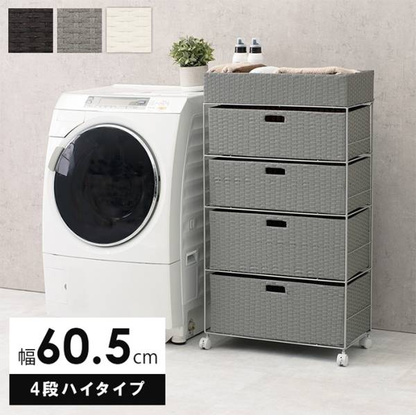 ランドリー RAN-2416 3色対応