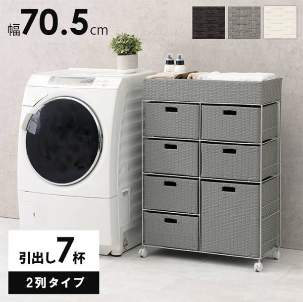 ランドリー RAN-2418 3色対応