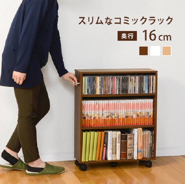 コミックラック シンプル マガジンラック RCC-1021-S 3色対応