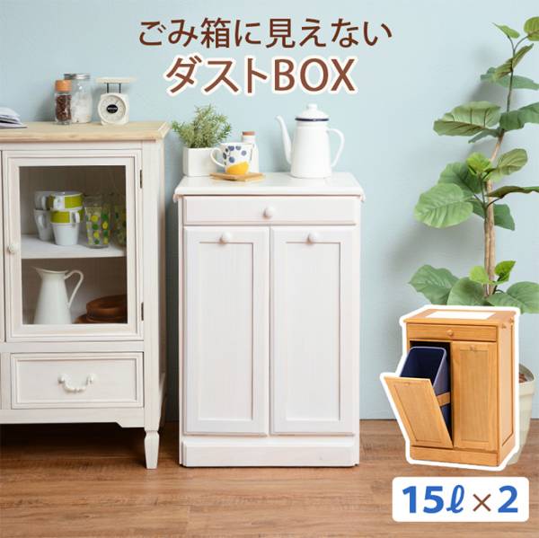 ゴミ箱 ダストボックス 15Lx2 MUD-6720 2色対応