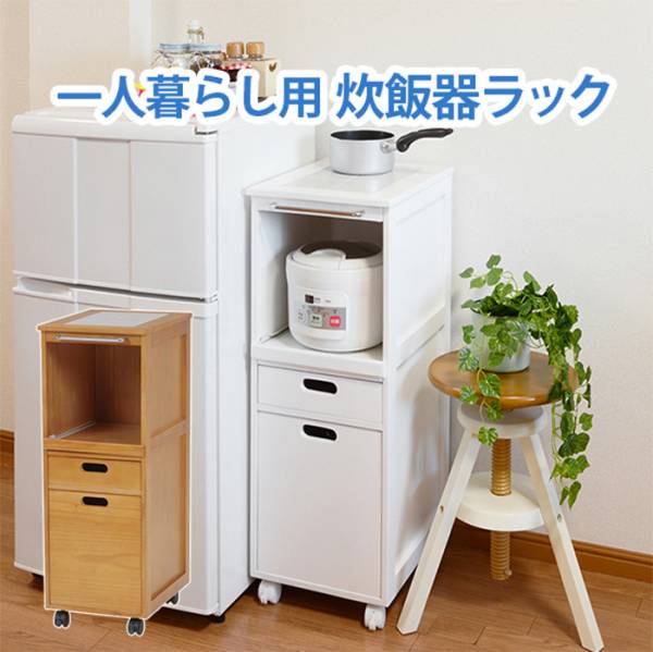 キッチンラック キッチンワゴン MW-6709 2色対応