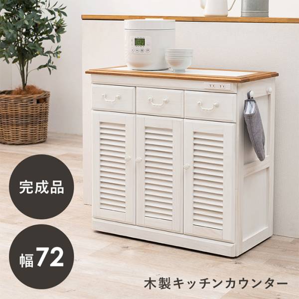 キッチン収納 キッチンカウンター MUD-6249WS